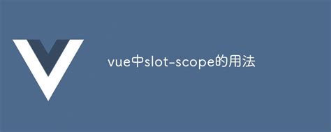 ambiguous combined usage of slot-scope and v-for